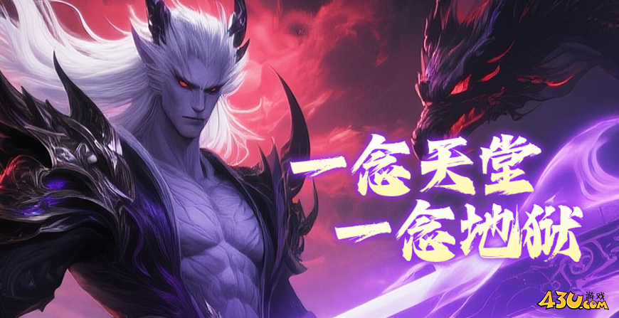 《天堂魔狱》背饰系统是什么 背饰系统玩法攻略