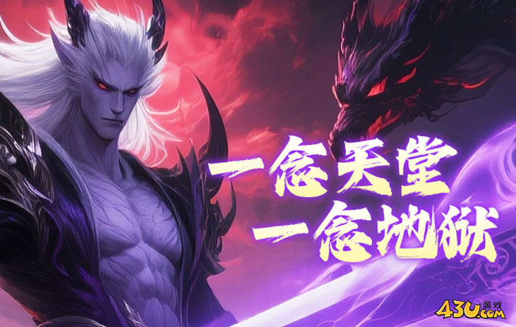 《天堂魔狱》神器系统是什么 神器系统玩法攻略