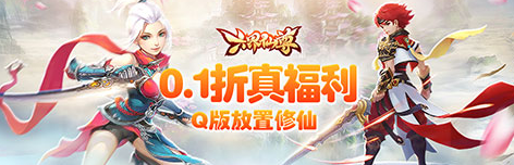 《六界仙尊》六界试炼怎么激活 六界试炼玩法介绍