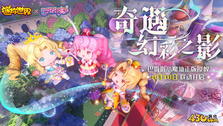 迷你世界官方游戏激活码 每日兑换码福利