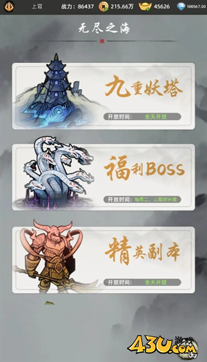 剑刃风暴礼包码长期可使用 最新激活码有效