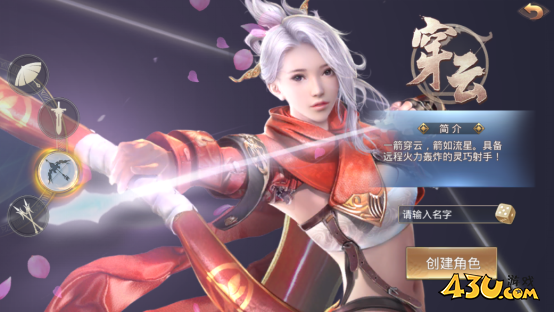 《我在江湖》穿云怎么玩 穿云职业技能及玩法介绍