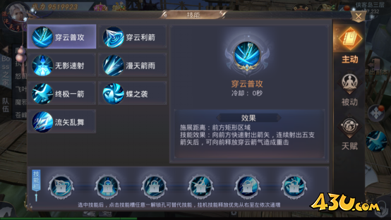 《我在江湖》穿云怎么玩 穿云职业技能及玩法介绍