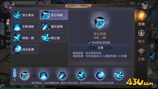 《我在江湖》穿云怎么玩 穿云职业技能及玩法介绍
