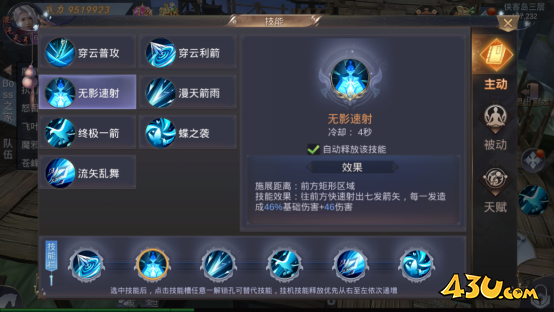 《我在江湖》穿云怎么玩 穿云职业技能及玩法介绍