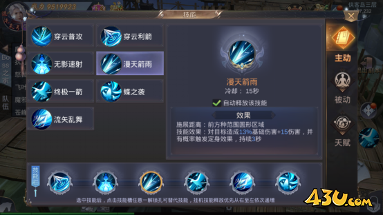 《我在江湖》穿云怎么玩 穿云职业技能及玩法介绍