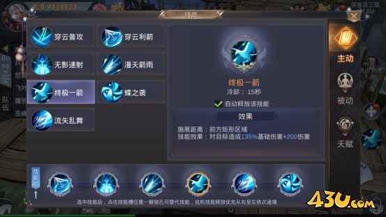 《我在江湖》穿云怎么玩 穿云职业技能及玩法介绍