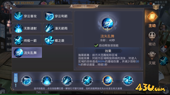 《我在江湖》穿云怎么玩 穿云职业技能及玩法介绍
