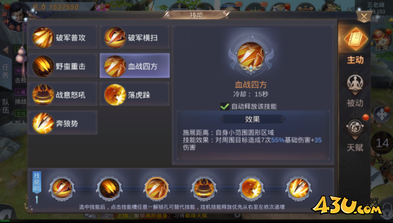 《我在江湖》破军有哪些技能 破军职业技能及玩法介绍
