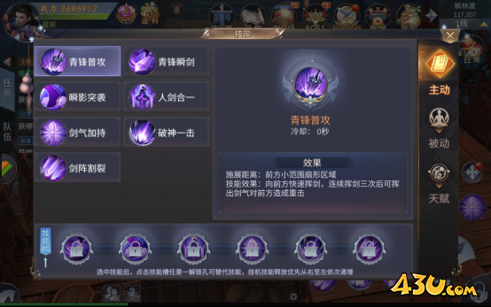 《我在江湖》青峰有哪些技能 青峰职业技能及玩法介绍