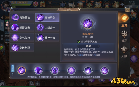 《我在江湖》青峰有哪些技能 青峰职业技能及玩法介绍