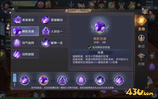 《我在江湖》青峰有哪些技能 青峰职业技能及玩法介绍