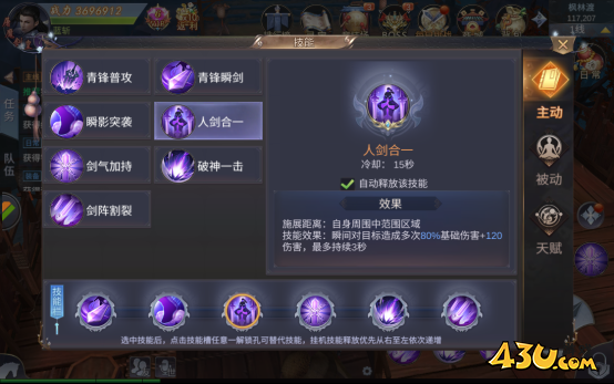 《我在江湖》青峰有哪些技能 青峰职业技能及玩法介绍