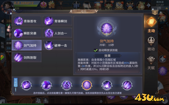《我在江湖》青峰有哪些技能 青峰职业技能及玩法介绍