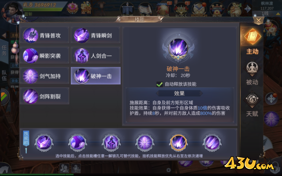 《我在江湖》青峰有哪些技能 青峰职业技能及玩法介绍