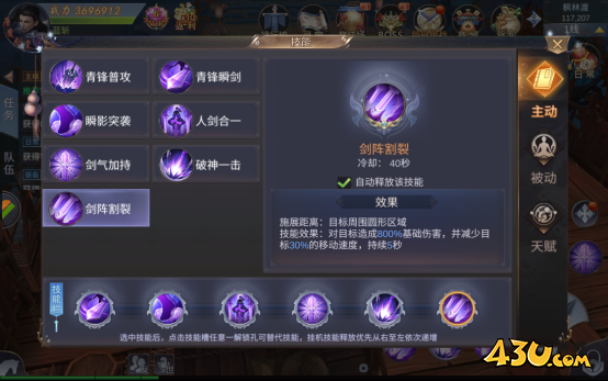 《我在江湖》青峰有哪些技能 青峰职业技能及玩法介绍