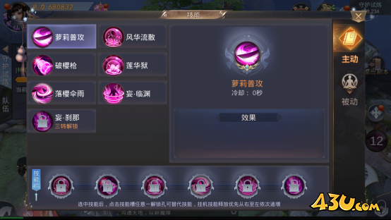 《我在江湖》天香有什么技能 天香职业技能及玩法介绍