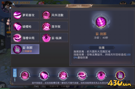 《我在江湖》天香有什么技能 天香职业技能及玩法介绍