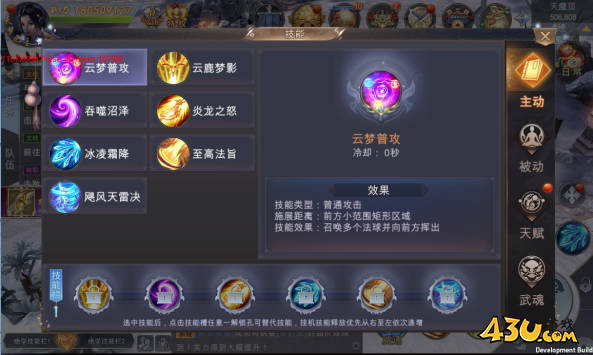 《我在江湖》云梦有哪些技能 云梦职业技能及玩法介绍