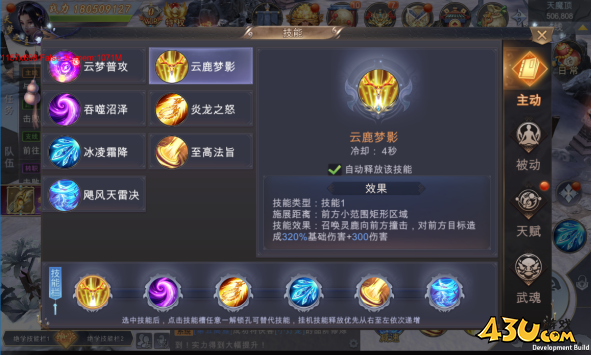《我在江湖》云梦有哪些技能 云梦职业技能及玩法介绍