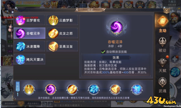 《我在江湖》云梦有哪些技能 云梦职业技能及玩法介绍