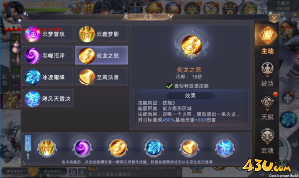 《我在江湖》云梦有哪些技能 云梦职业技能及玩法介绍