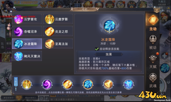 《我在江湖》云梦有哪些技能 云梦职业技能及玩法介绍