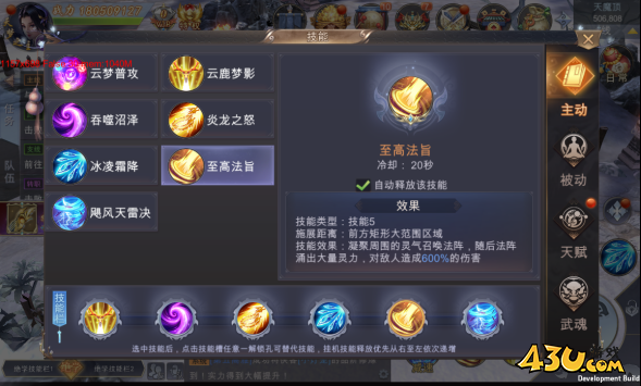 《我在江湖》云梦有哪些技能 云梦职业技能及玩法介绍