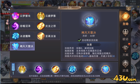 《我在江湖》云梦有哪些技能 云梦职业技能及玩法介绍