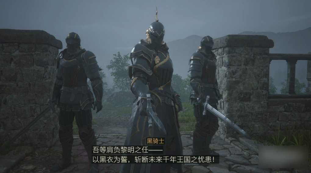 最终幻想16肃清之风怎么做 委托任务攻略
