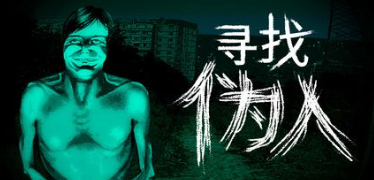 寻找伪人固定事件有哪些 Day6-收银员日固定事件详解