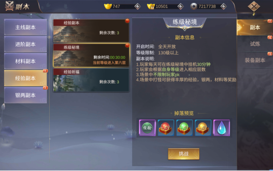 《我在江湖》新手怎么快速升级 新手升级攻略