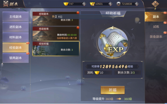 《我在江湖》新手怎么快速升级 新手升级攻略