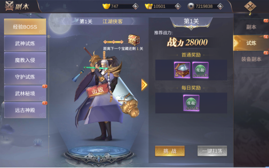 《我在江湖》新手怎么快速升级 新手升级攻略