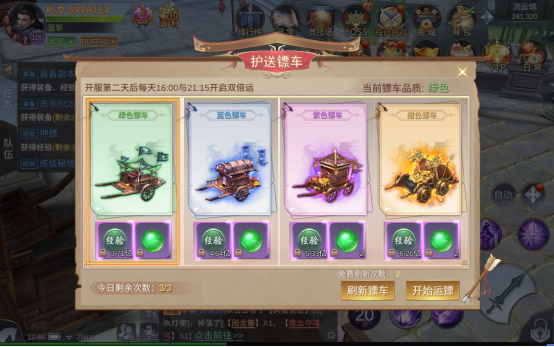 《我在江湖》新手怎么快速升级 新手升级攻略