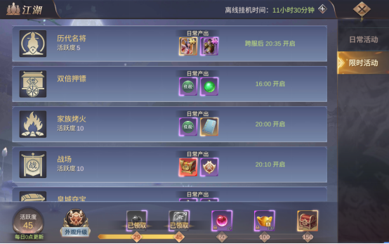 《我在江湖》新手怎么快速升级 新手升级攻略
