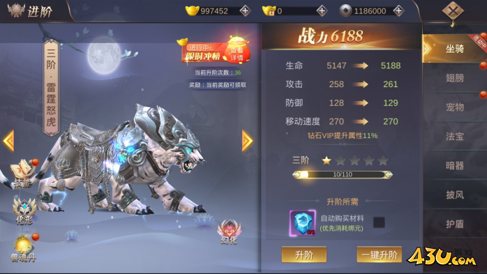 《我在江湖》坐骑系统要注意什么 坐骑系统介绍