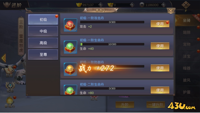 《我在江湖》坐骑系统要注意什么 坐骑系统介绍