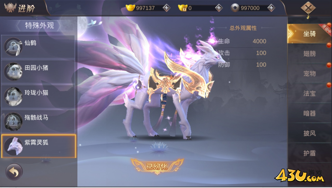 《我在江湖》坐骑系统要注意什么 坐骑系统介绍