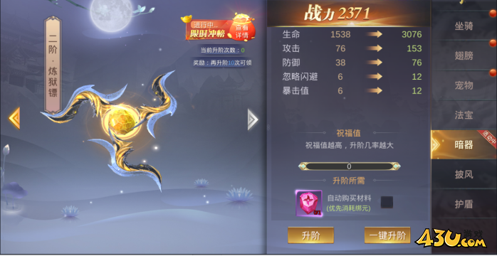 《我在江湖》暗器系统要注意什么 暗器系统介绍