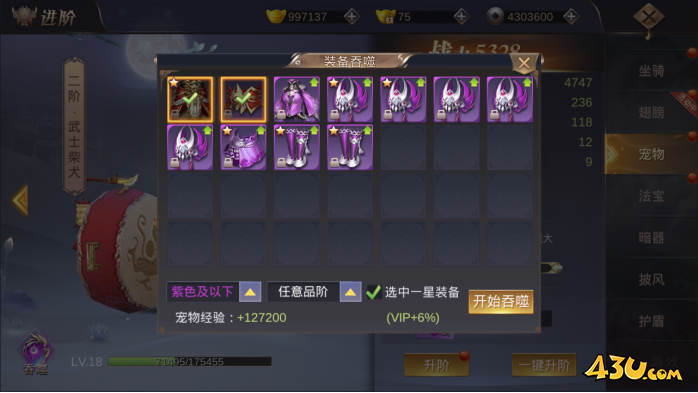 《我在江湖》宠物系统怎么玩 宠物系统介绍