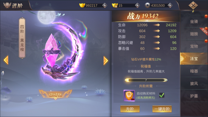 《我在江湖》法宝系统怎么玩 法宝系统介绍