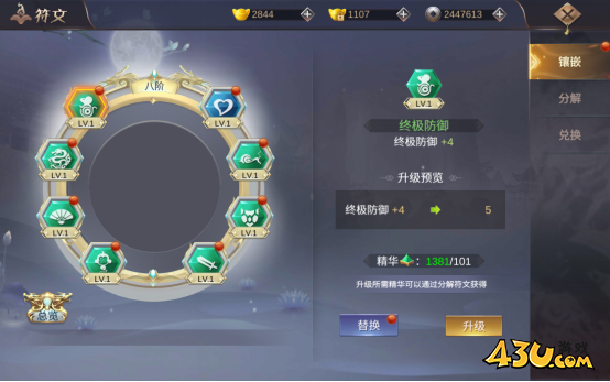 《我在江湖》符文系统怎么玩 符文系统介绍