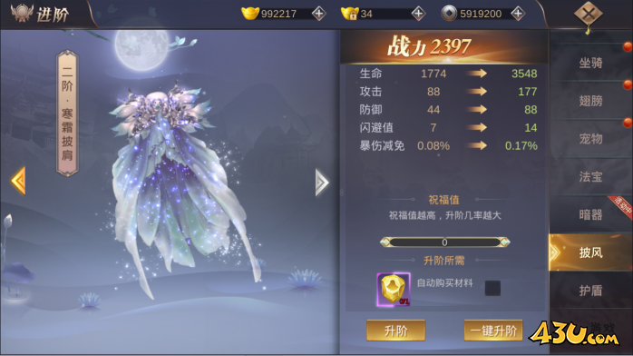 《我在江湖》护盾系统怎么玩 护盾系统介绍