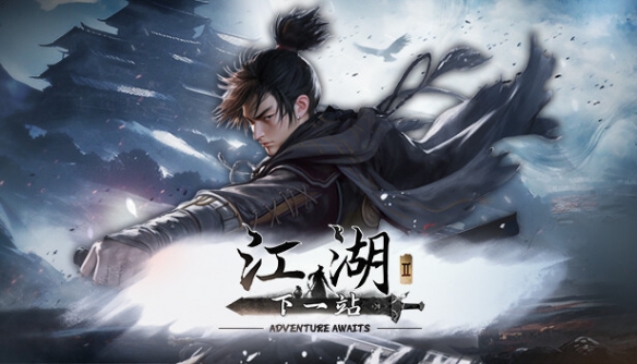 《下一站江湖2》夹谷酒配方怎么获取 夹谷酒配方获得方法