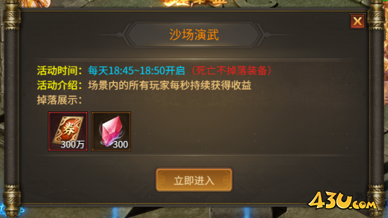 《刀剑笑之霸刀》沙场演武怎么玩 沙场演武玩法攻略