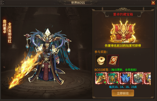 《刀剑笑之霸刀》世界BOSS怎么打 世界BOSS玩法指南
