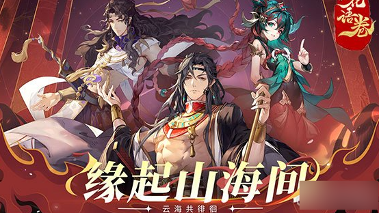 《花语卷》大荒武神殿怎么玩 大荒武神殿玩法介绍