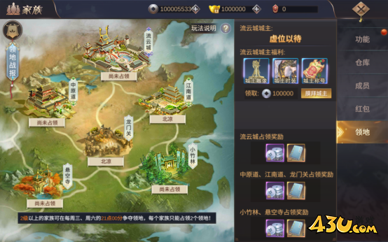 《我在江湖》家族战怎么打 领地之争玩法介绍