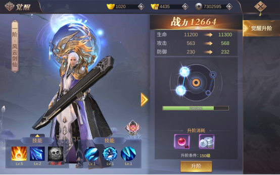《我在江湖》角色如何觉醒 觉醒系统介绍